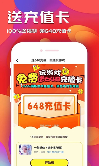 游戏乐园2025最新版截图5