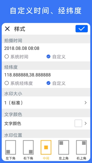 云联水印相机app截图4
