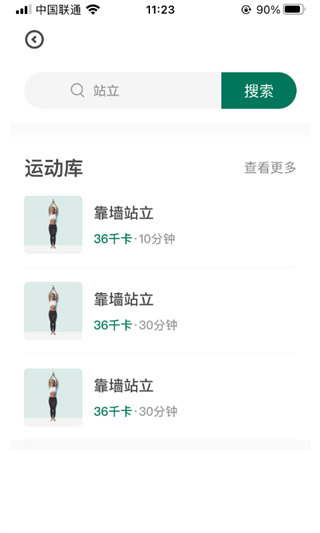 悦小妖体脂秤截图5