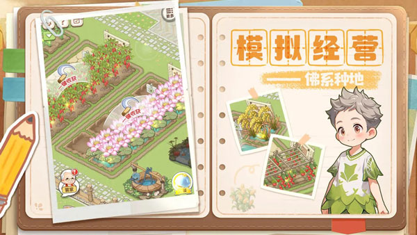 梦想遇见童话截图1