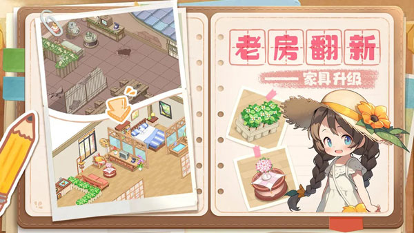 梦想遇见童话截图2