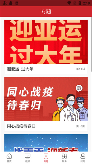 婺城融媒截图1