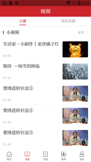 婺城融媒截图3