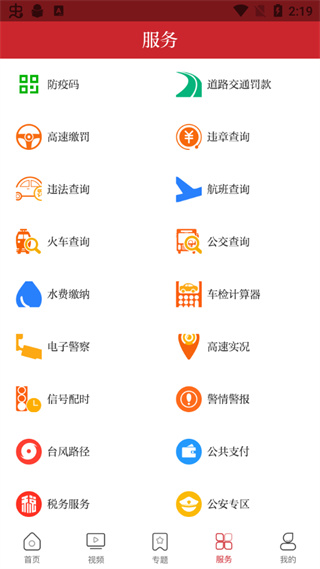婺城融媒截图4