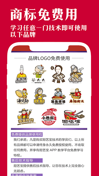 厨艺宝app截图3