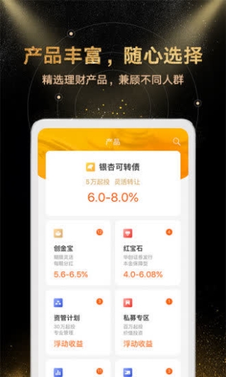金汇金融截图2
