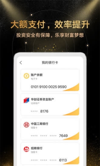 金汇金融截图3