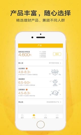 金汇金融截图4