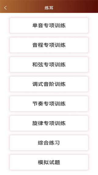 音乐殿堂截图1