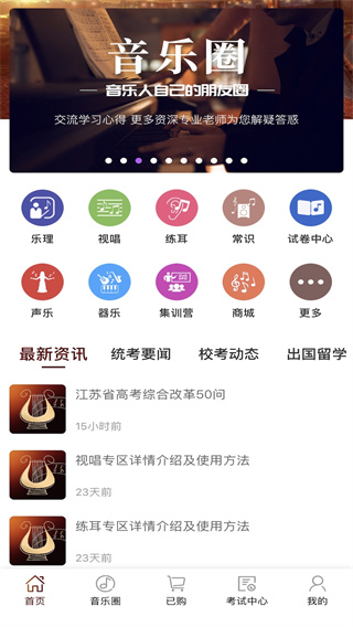 音乐殿堂截图5
