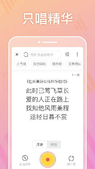 耳觅截图1