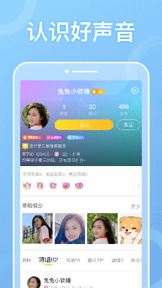 耳觅截图2