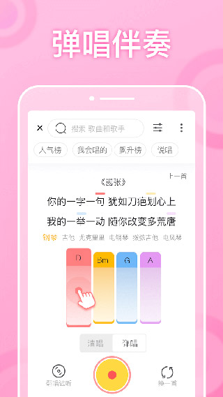 耳觅截图3
