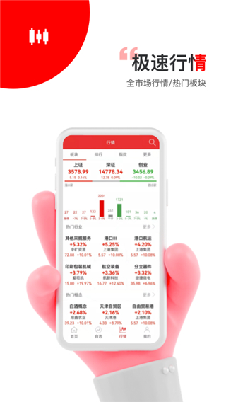 智赢诊股截图1