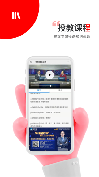 智赢诊股截图2