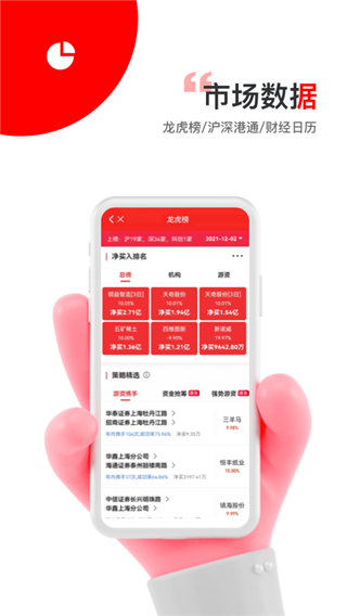 智赢诊股截图3