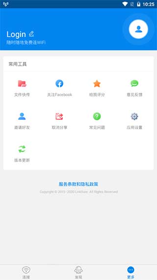 wifi大师截图4