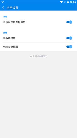 wifi大师截图5