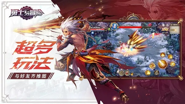 勇士与冒险手游官方版截图3