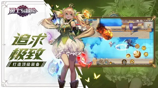 勇士与冒险手游官方版截图4