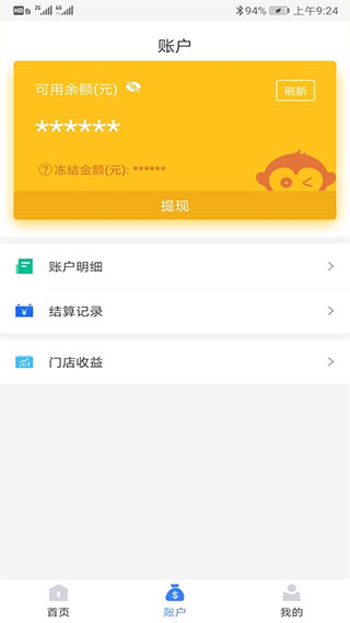 通联好老板截图1