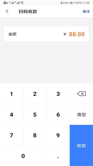 通联好老板截图4