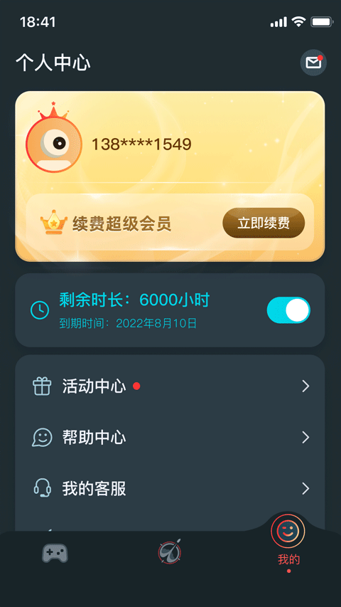 AK加速器手机版截图1