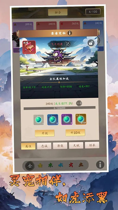 千机册游戏截图3