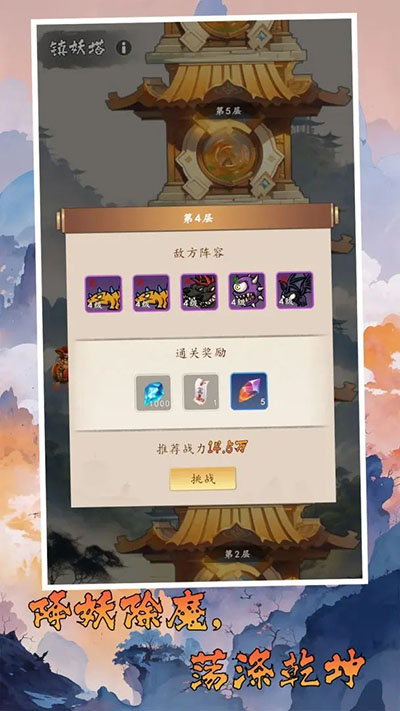 千机册游戏截图4
