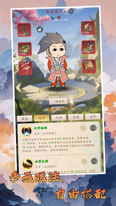 千机册游戏截图5