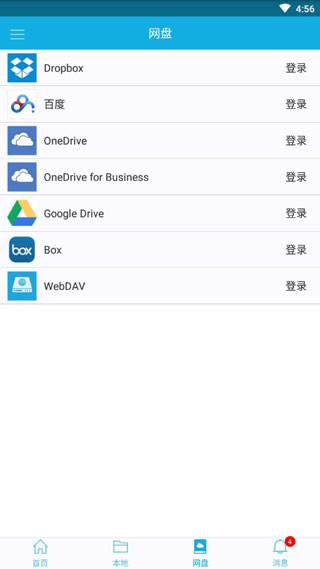 CAD手机看图截图1