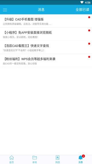 CAD手机看图截图2