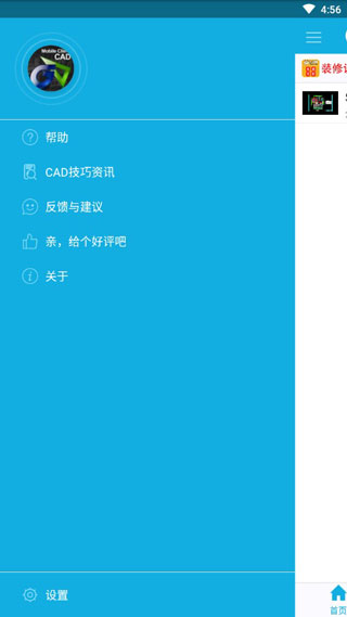 CAD手机看图截图5