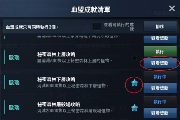 天堂2革命(Lineage2 Revolution)