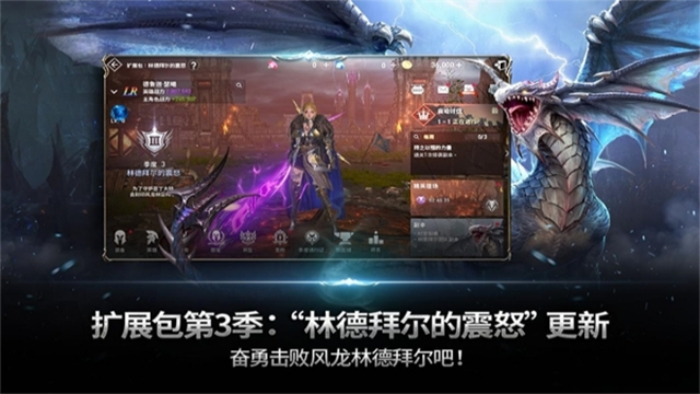 天堂2革命(Lineage2 Revolution)截图4