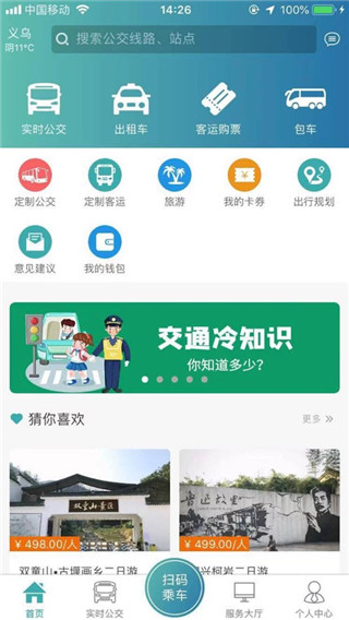 恒风行app截图4