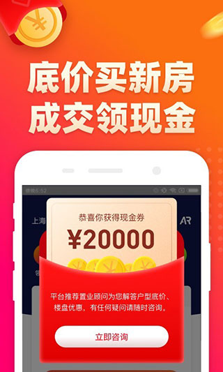 房多多截图1