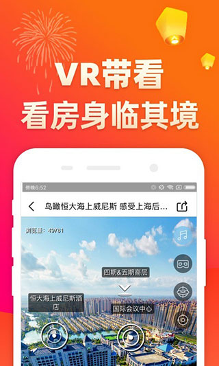 房多多截图2