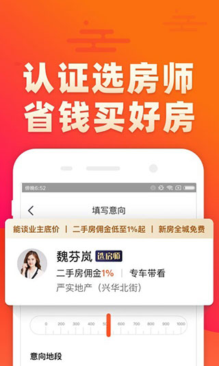 房多多截图3