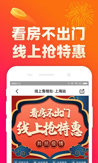 房多多截图4