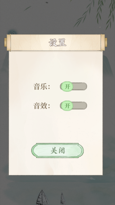 文字脑洞截图2