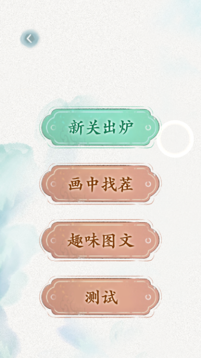 文字脑洞截图3
