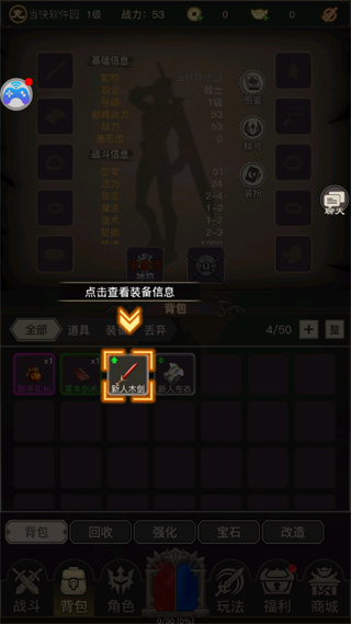 文字传奇手游最新版本截图1