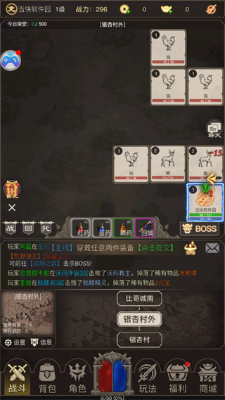 文字传奇手游最新版本截图2