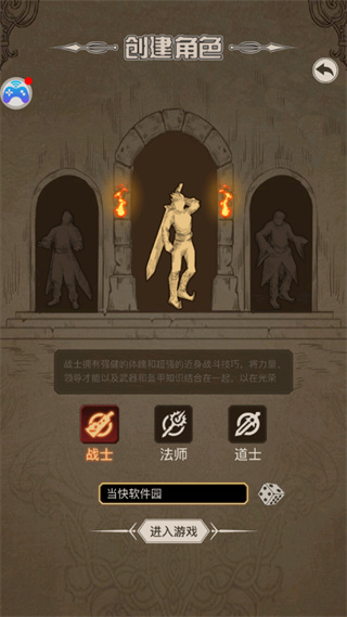 文字传奇手游最新版本截图3