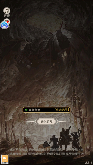 文字传奇手游最新版本截图4
