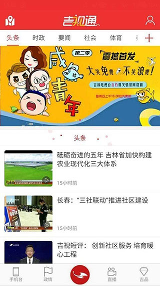 吉视通截图2