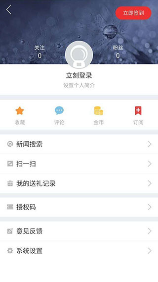 吉视通截图5