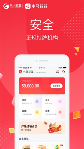 小马花花(优逸花app)截图1