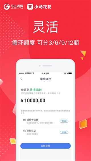 小马花花(优逸花app)截图3